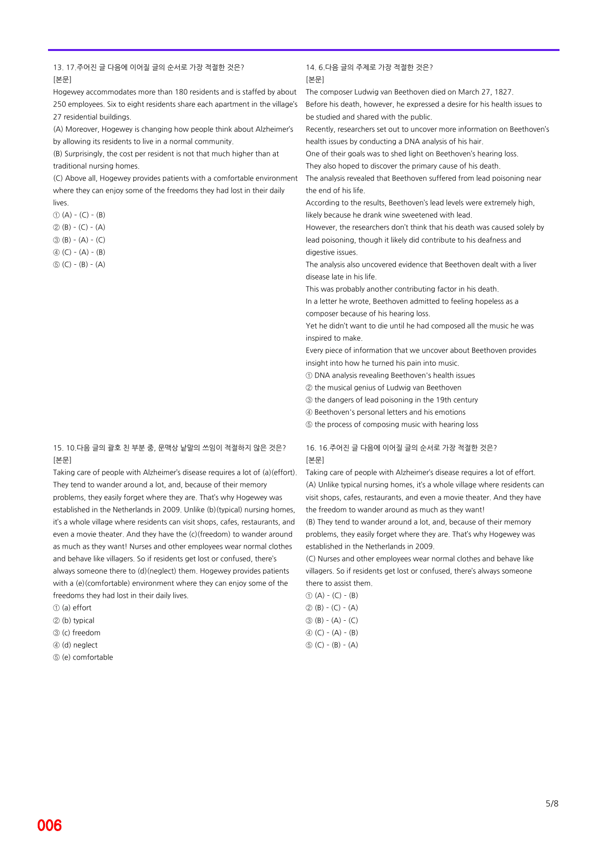 6번 자료, 빠른 점수UP문제, 리딩튜터 챌린저 2, Section 2_preview_undefined
