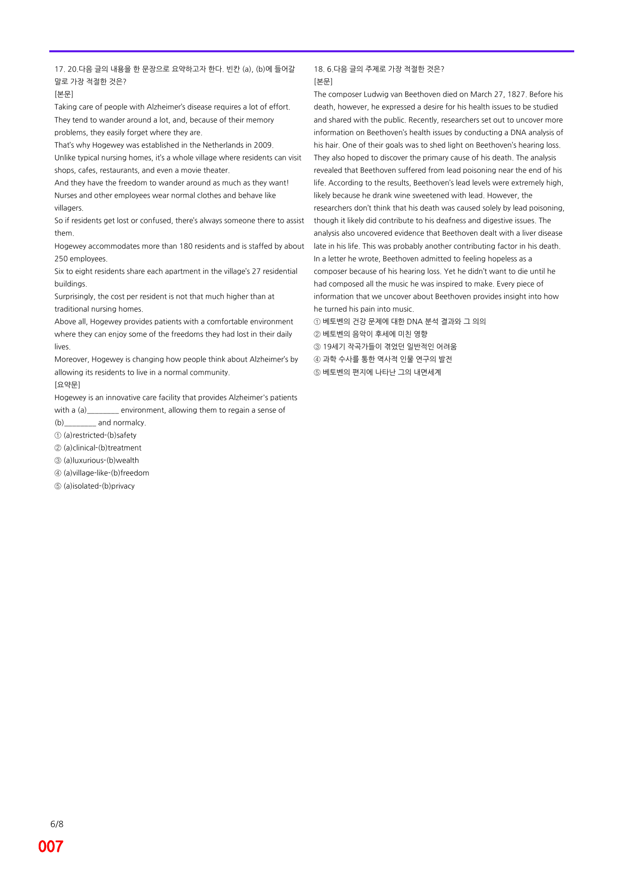 6번 자료, 빠른 점수UP문제, 리딩튜터 챌린저 2, Section 2_preview_undefined