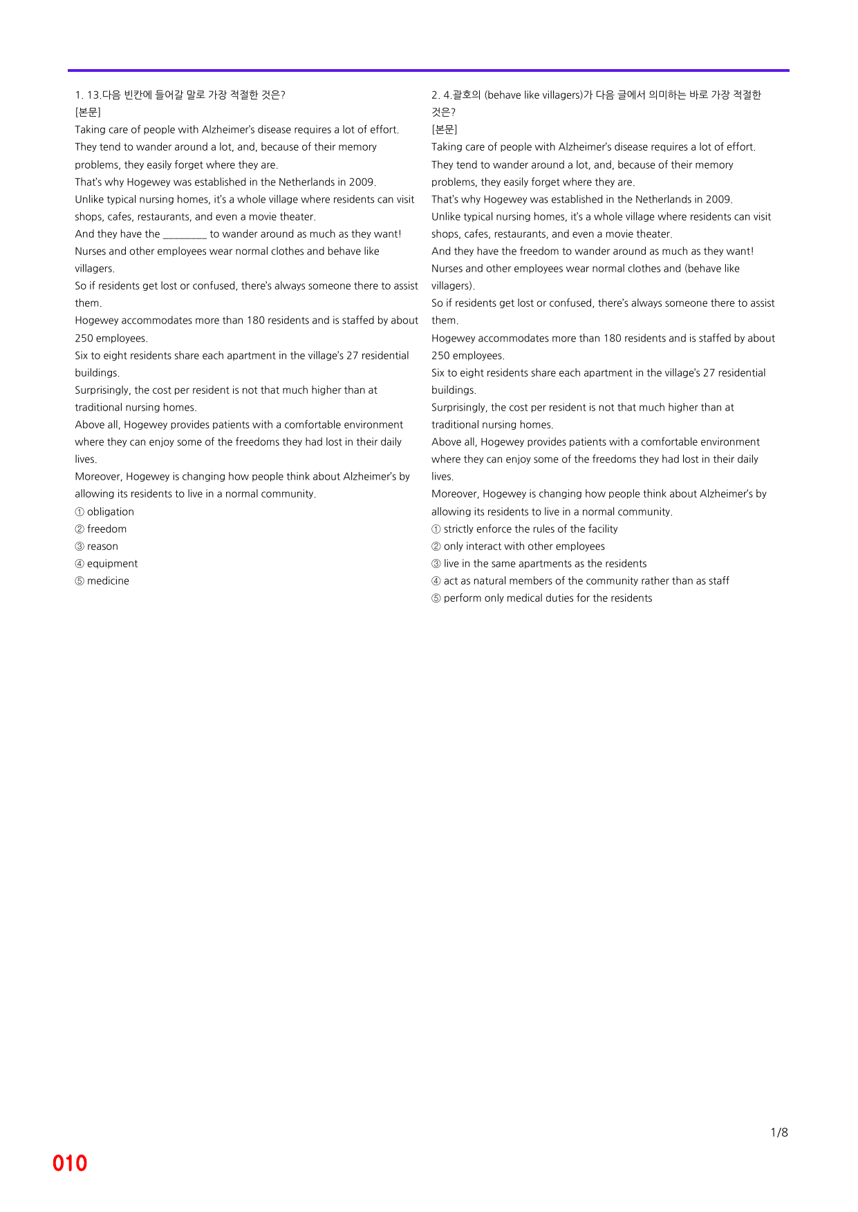 6번 자료, 빠른 점수UP문제, 리딩튜터 챌린저 2, Section 2_preview_undefined