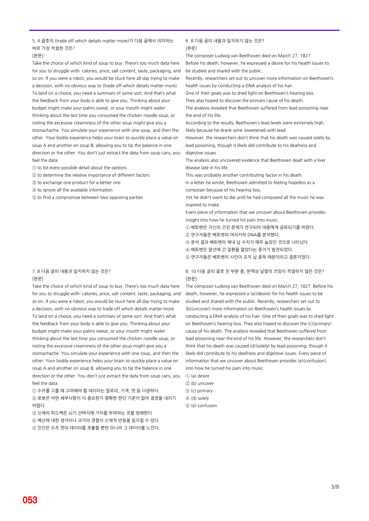 6번 자료, 빠른 점수UP문제, 리딩튜터 챌린저 2, Section 2_preview_undefined