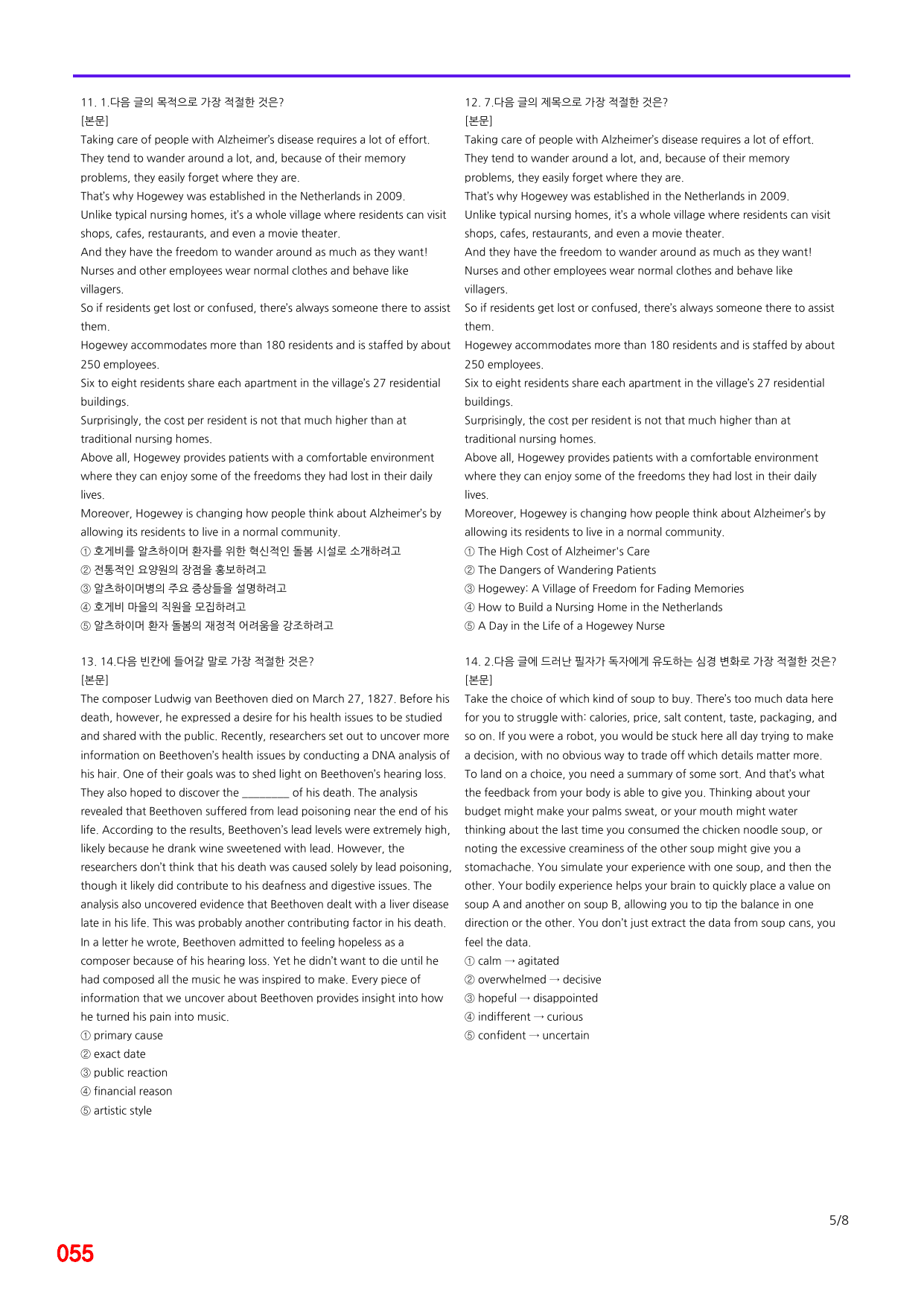 6번 자료, 빠른 점수UP문제, 리딩튜터 챌린저 2, Section 2_preview_undefined