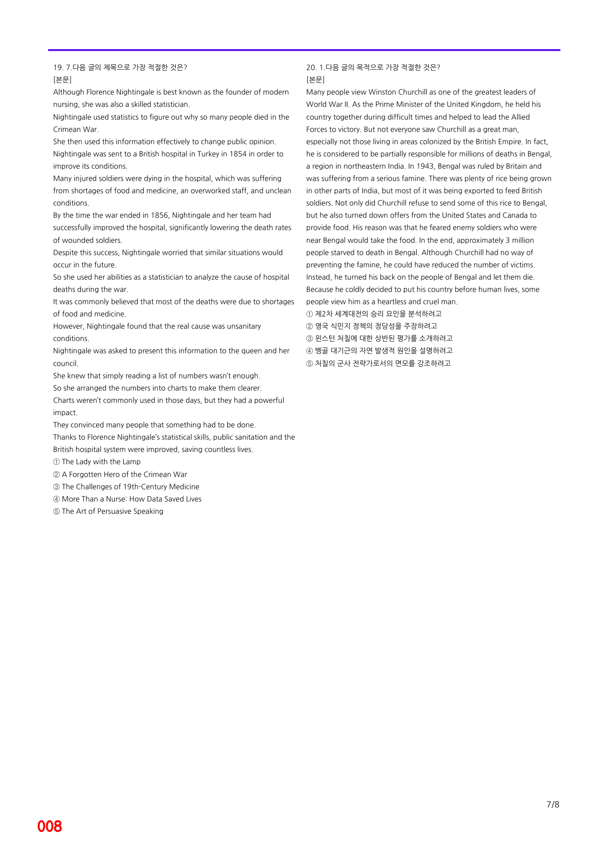 6번 자료, 빠른 점수UP문제, 리딩튜터 챌린저 2, Section 3_preview_undefined