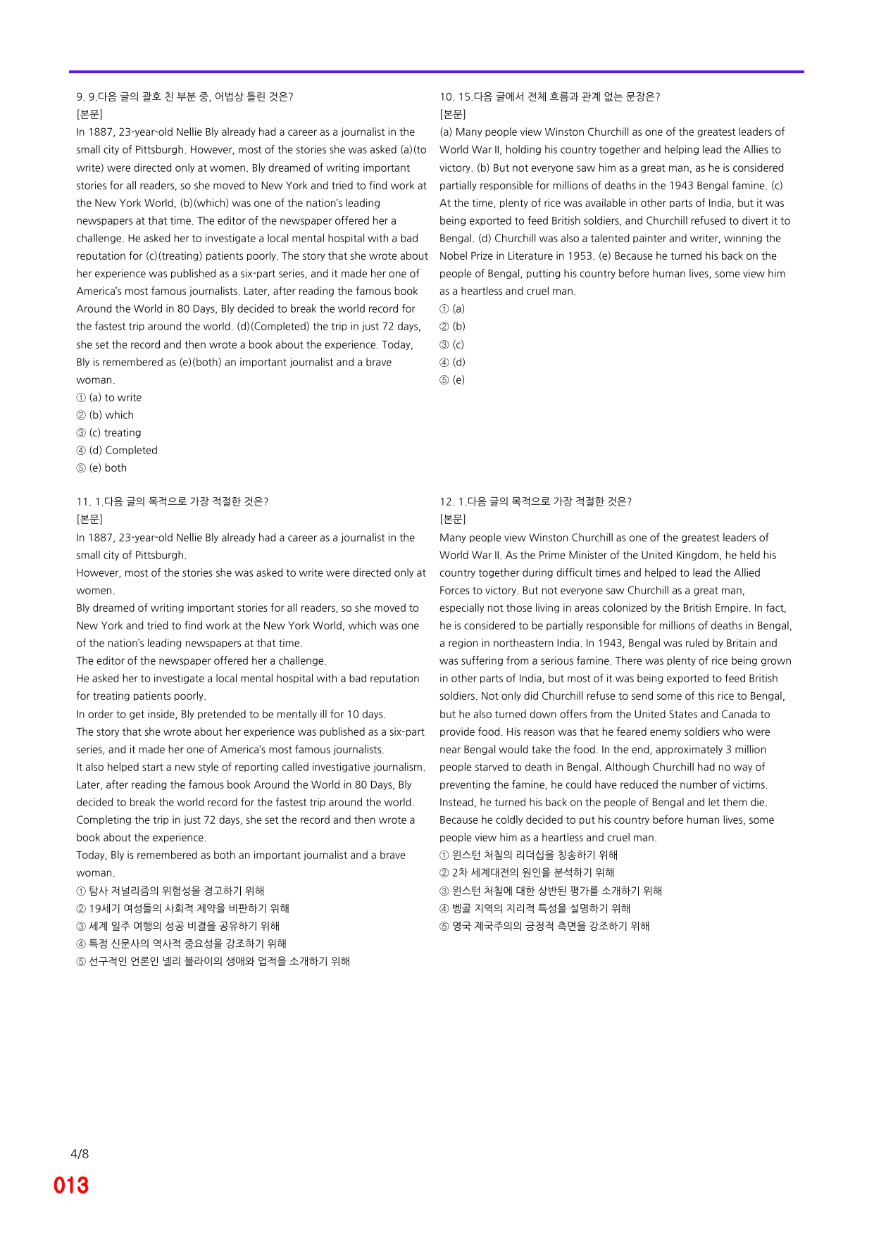 6번 자료, 빠른 점수UP문제, 리딩튜터 챌린저 2, Section 3_preview_undefined