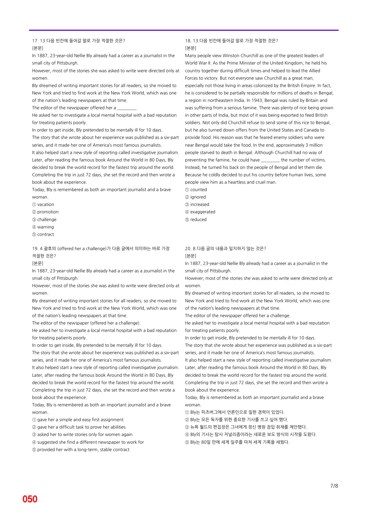 6번 자료, 빠른 점수UP문제, 리딩튜터 챌린저 2, Section 3_preview_undefined