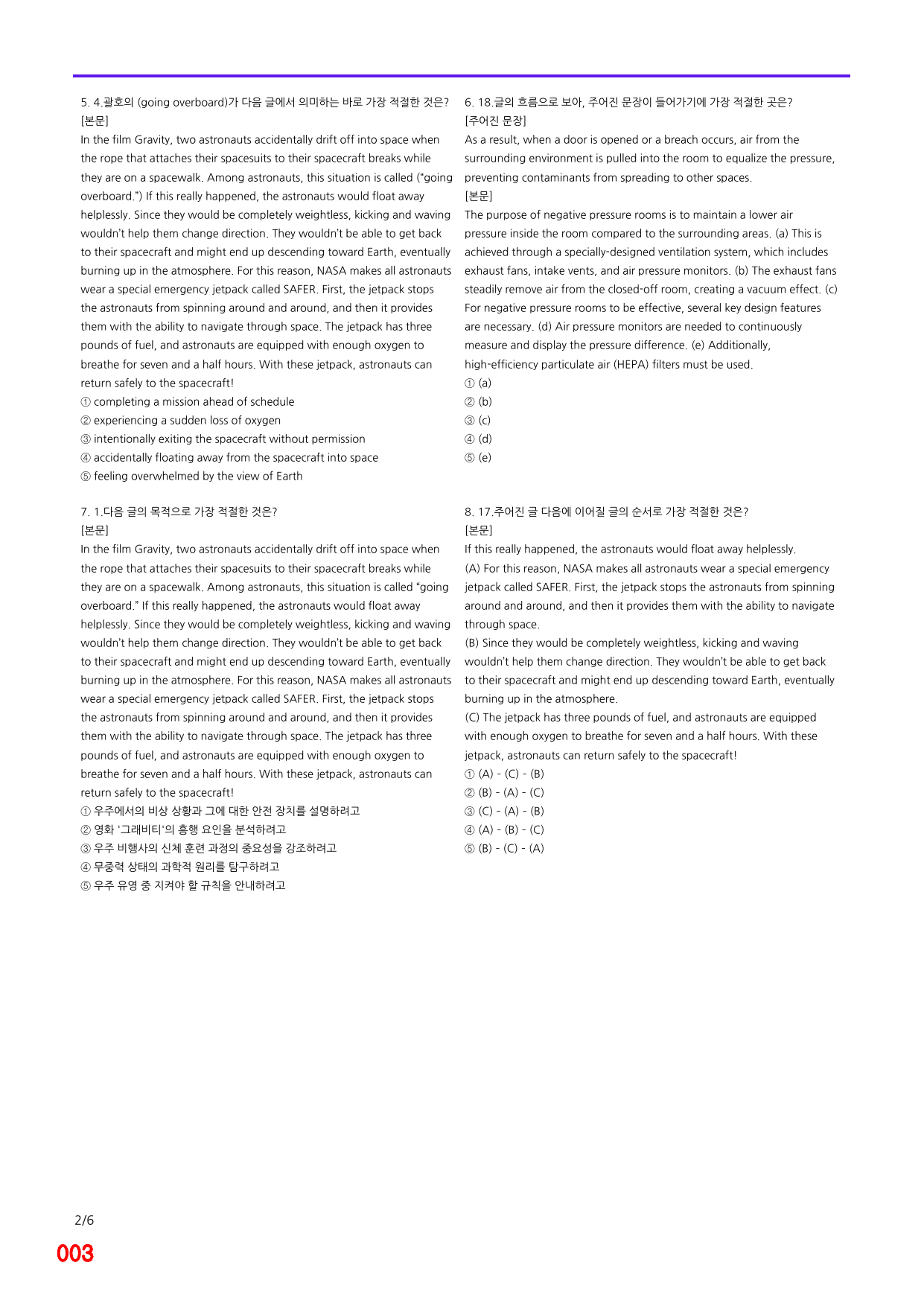 6번 자료, 빠른 점수UP문제, 리딩튜터 챌린저 2, Section 4_preview_undefined