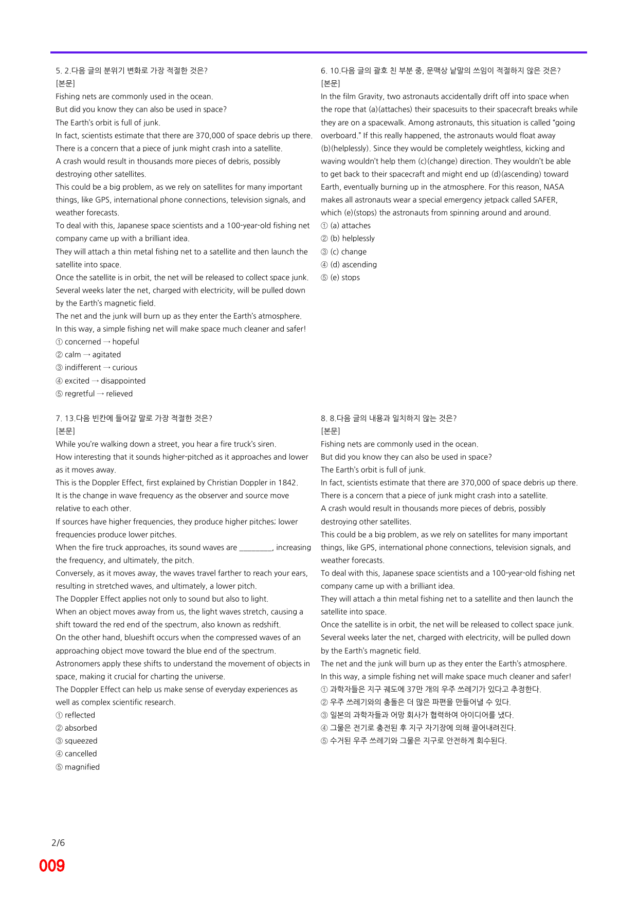 6번 자료, 빠른 점수UP문제, 리딩튜터 챌린저 2, Section 4_preview_undefined