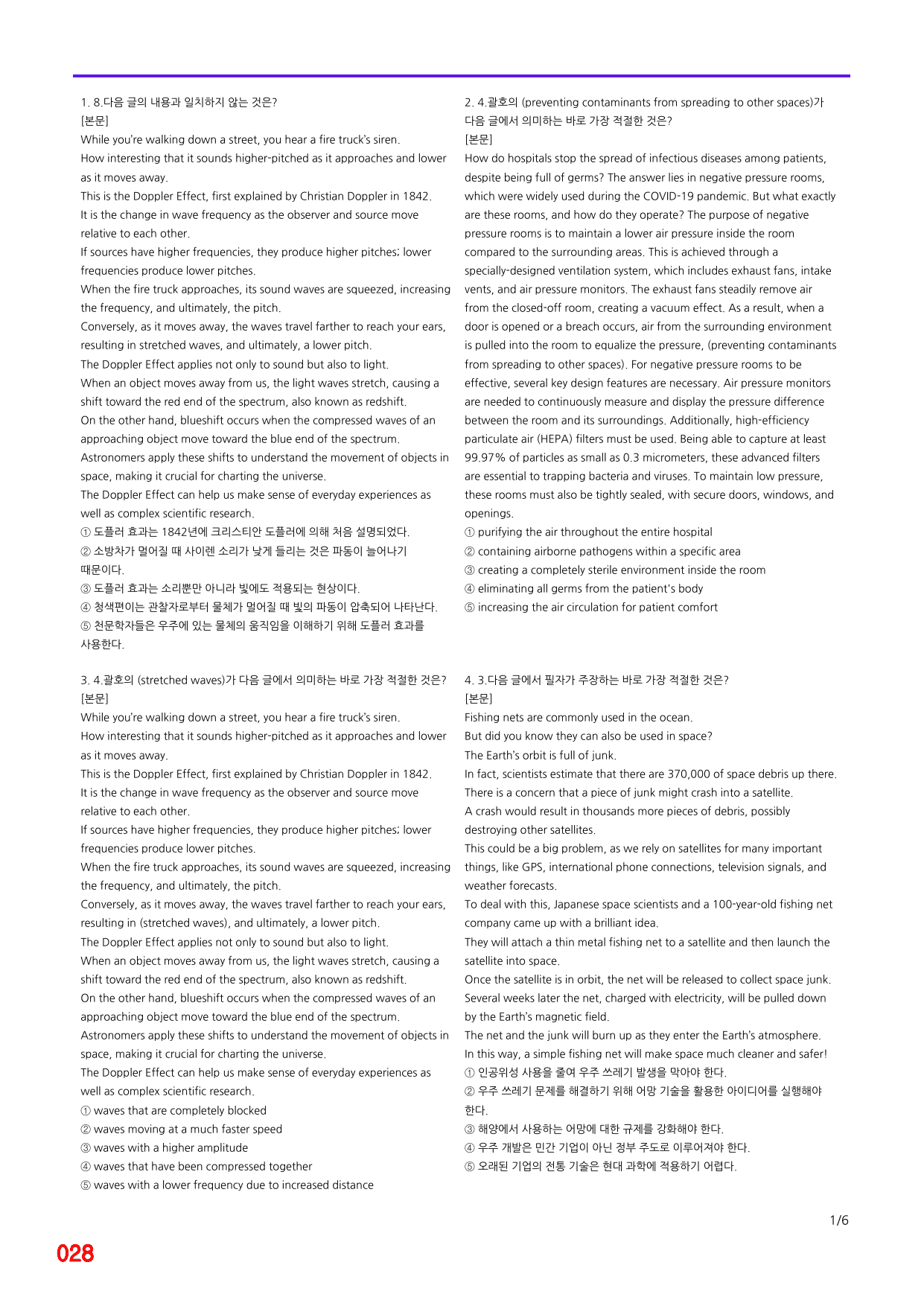 6번 자료, 빠른 점수UP문제, 리딩튜터 챌린저 2, Section 4_preview_undefined