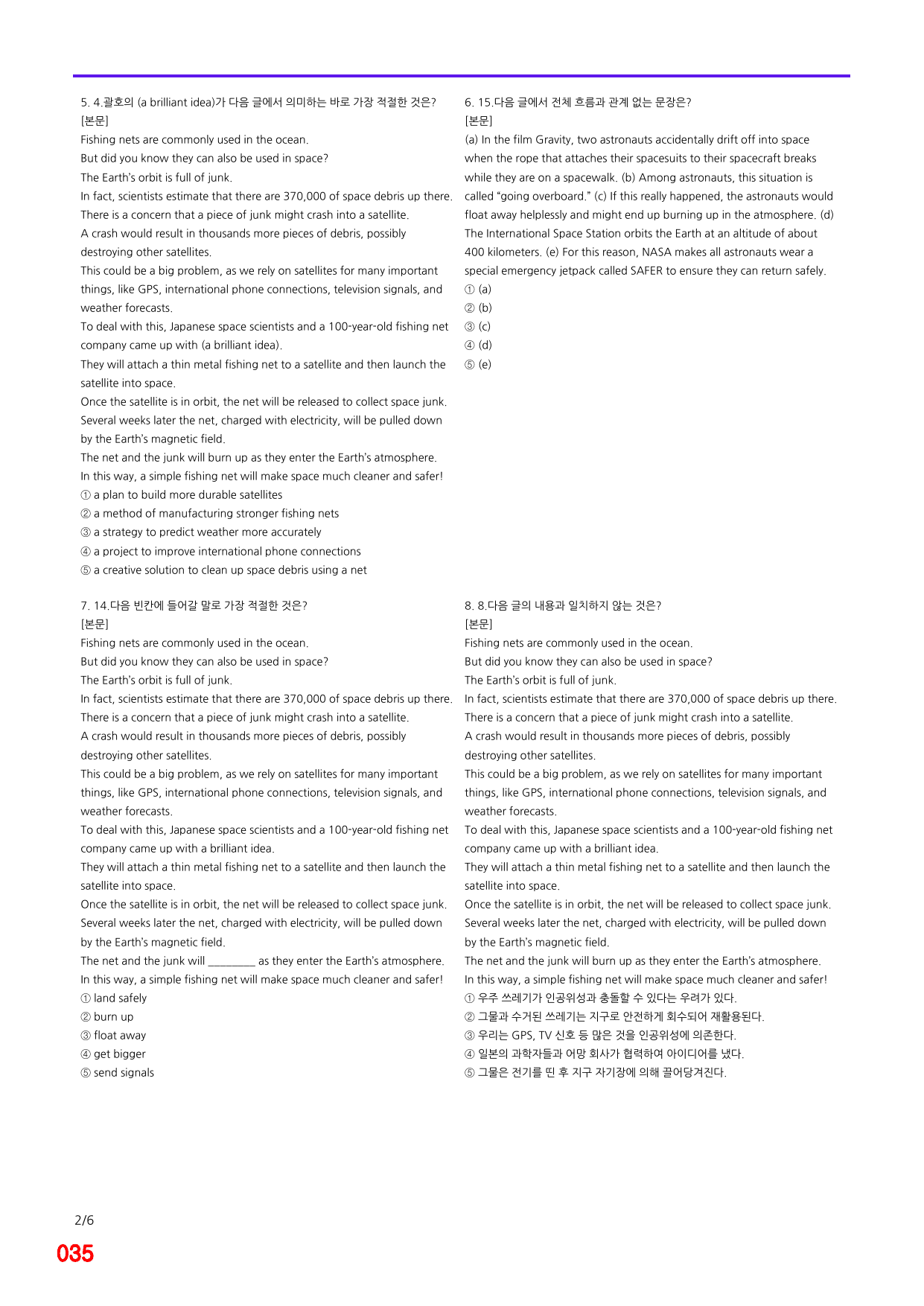 6번 자료, 빠른 점수UP문제, 리딩튜터 챌린저 2, Section 4_preview_undefined