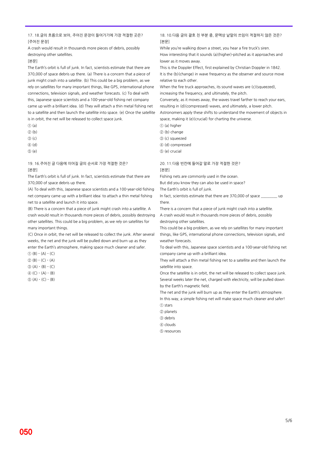 6번 자료, 빠른 점수UP문제, 리딩튜터 챌린저 2, Section 4_preview_undefined