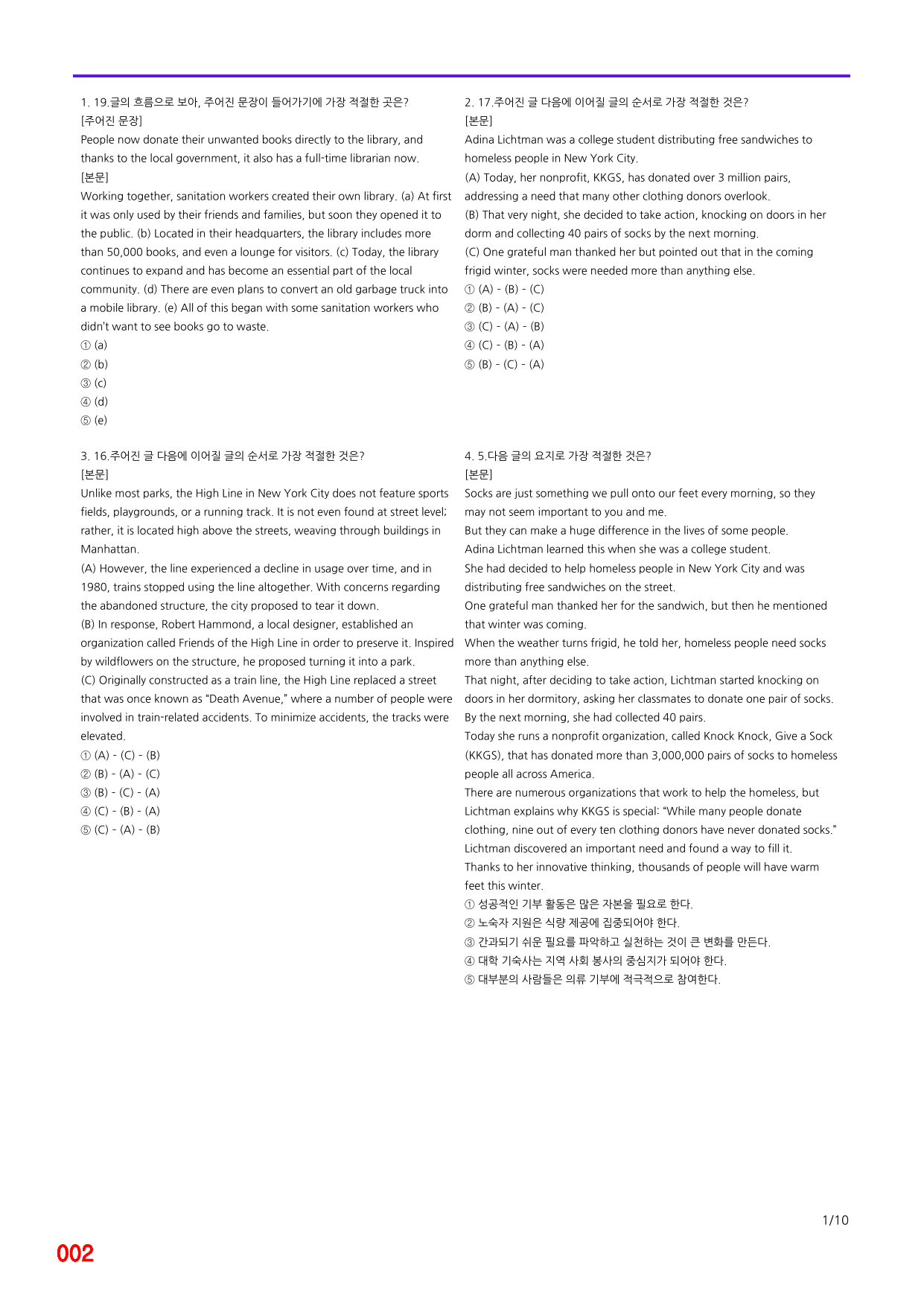 6번 자료, 빠른 점수UP문제, 리딩튜터 챌린저 2, Section 7_preview_undefined