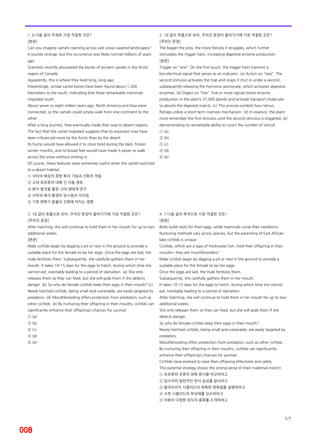 6번 자료, 빠른 점수UP문제, 리딩튜터 챌린저 2, Section 8_preview_undefined