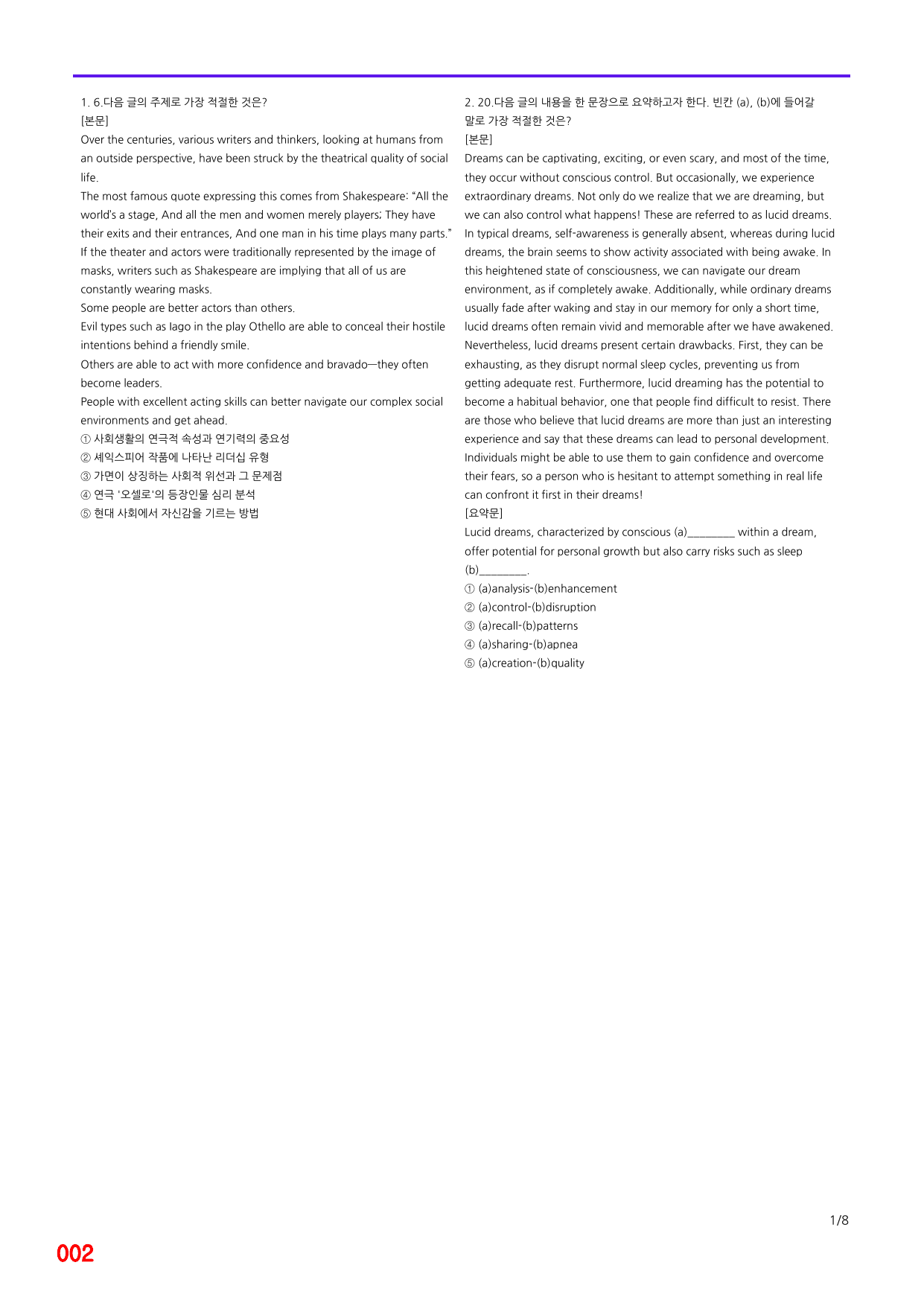 6번 자료, 빠른 점수UP문제, 리딩튜터 챌린저 2, Section 9_preview_undefined