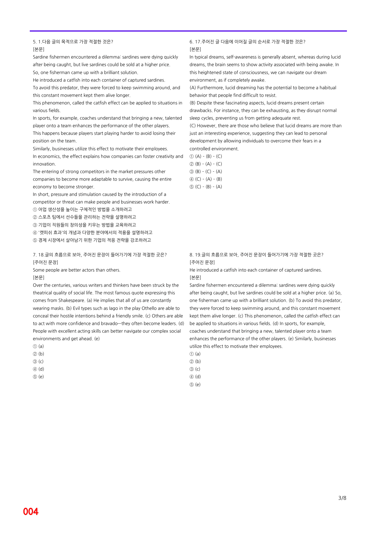 6번 자료, 빠른 점수UP문제, 리딩튜터 챌린저 2, Section 9_preview_undefined