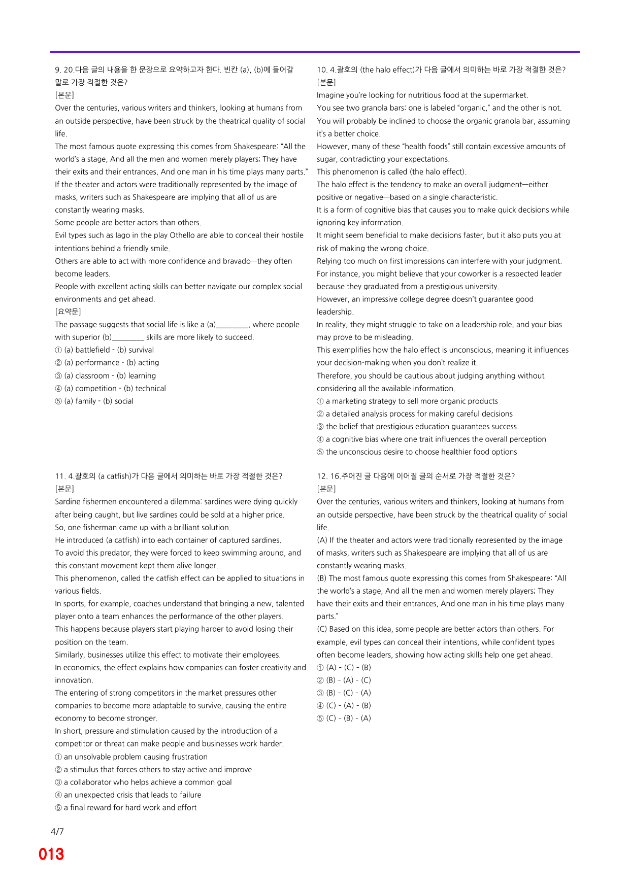 6번 자료, 빠른 점수UP문제, 리딩튜터 챌린저 2, Section 9_preview_undefined