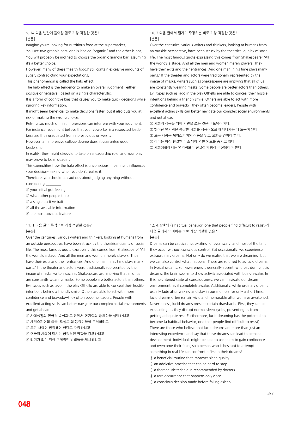 6번 자료, 빠른 점수UP문제, 리딩튜터 챌린저 2, Section 9_preview_undefined