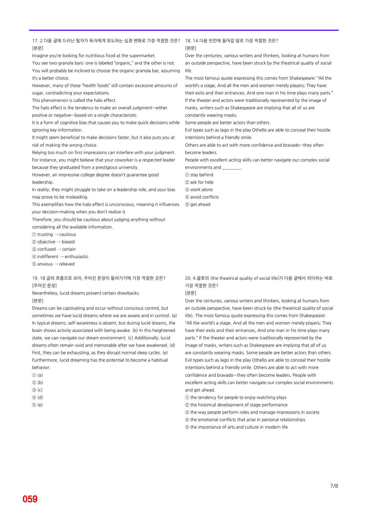 6번 자료, 빠른 점수UP문제, 리딩튜터 챌린저 2, Section 9_preview_undefined