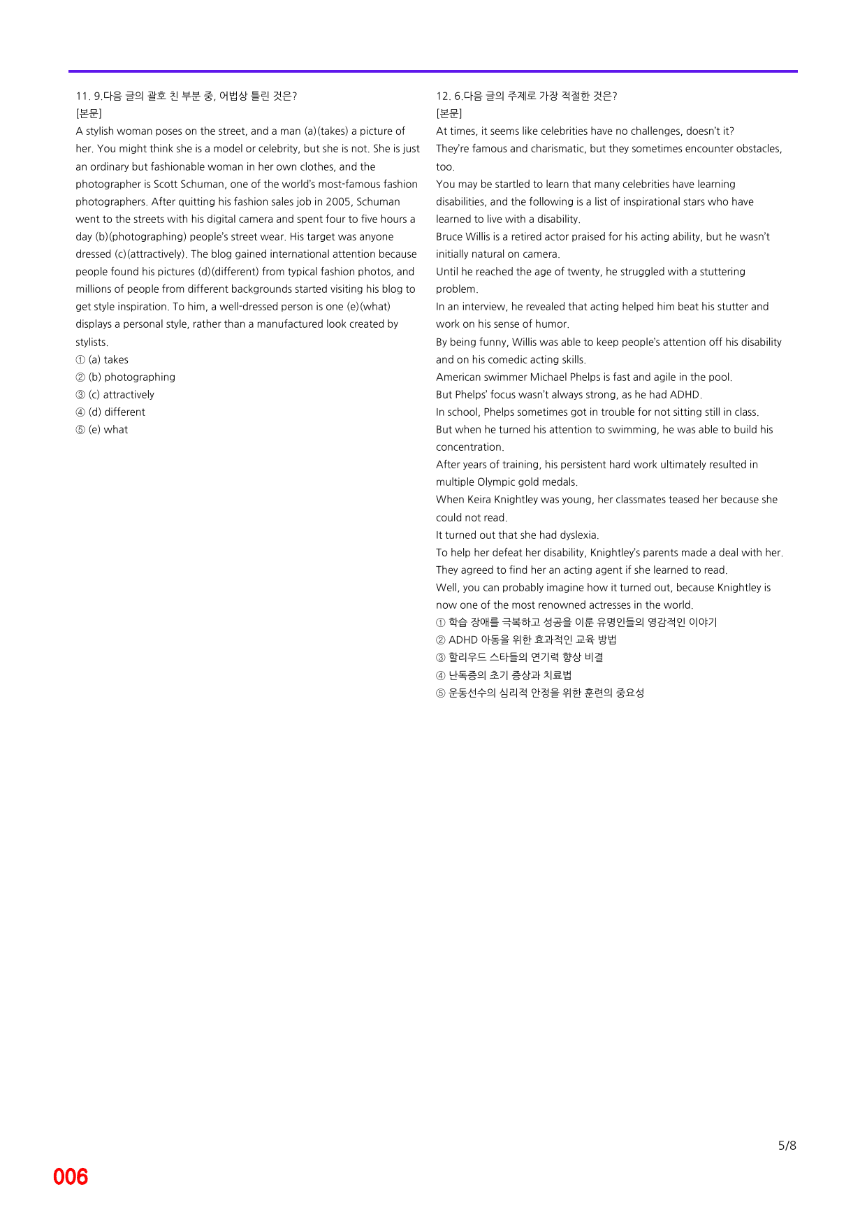 6번 자료, 빠른 점수UP문제, 리딩튜터 챌린저 2, Section 10_preview_undefined
