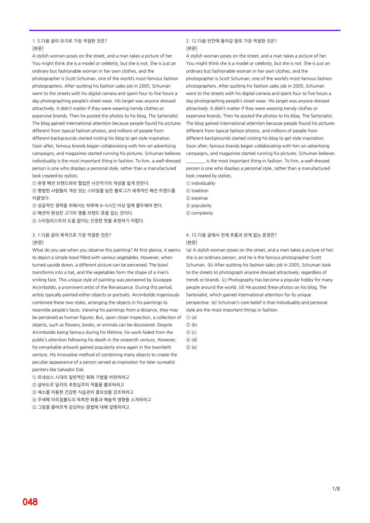 6번 자료, 빠른 점수UP문제, 리딩튜터 챌린저 2, Section 10_preview_undefined