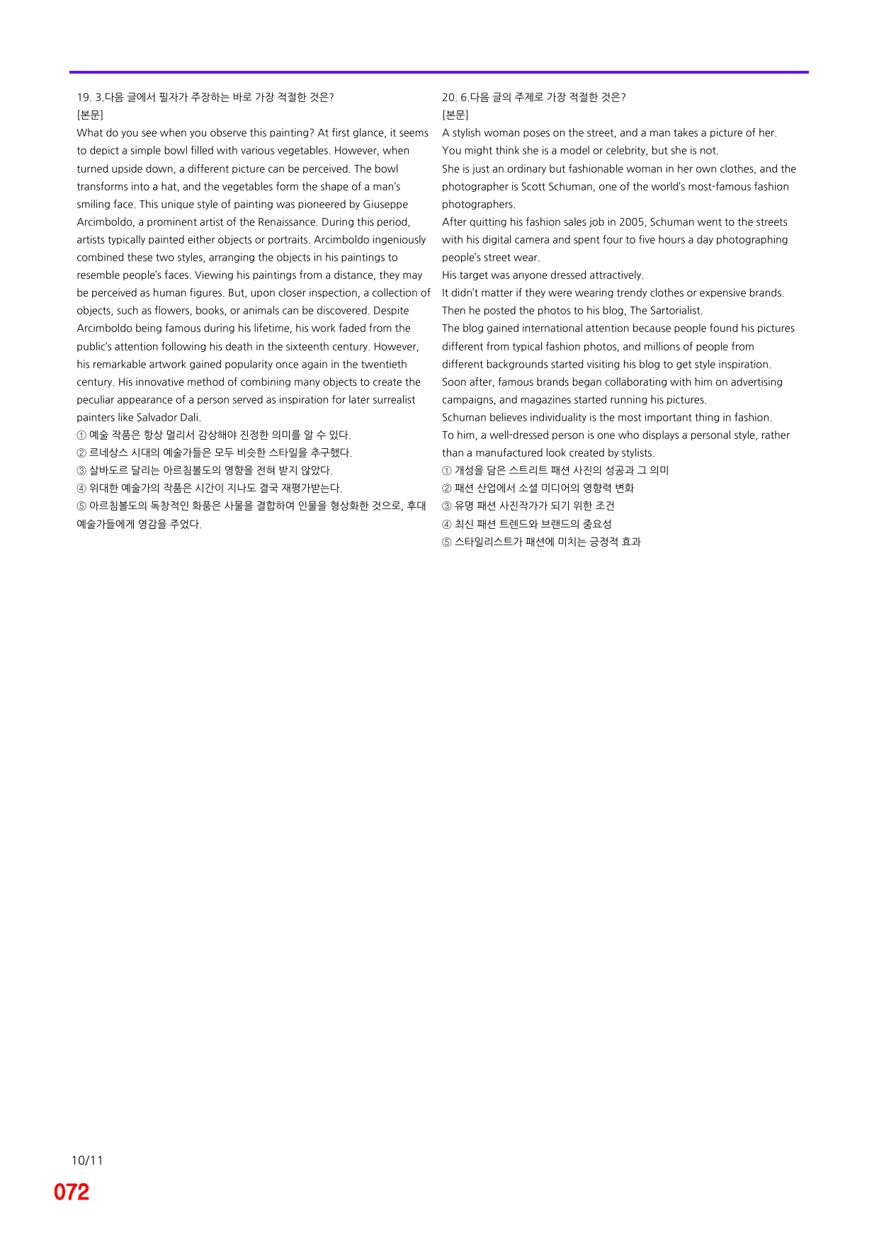 6번 자료, 빠른 점수UP문제, 리딩튜터 챌린저 2, Section 10_preview_undefined