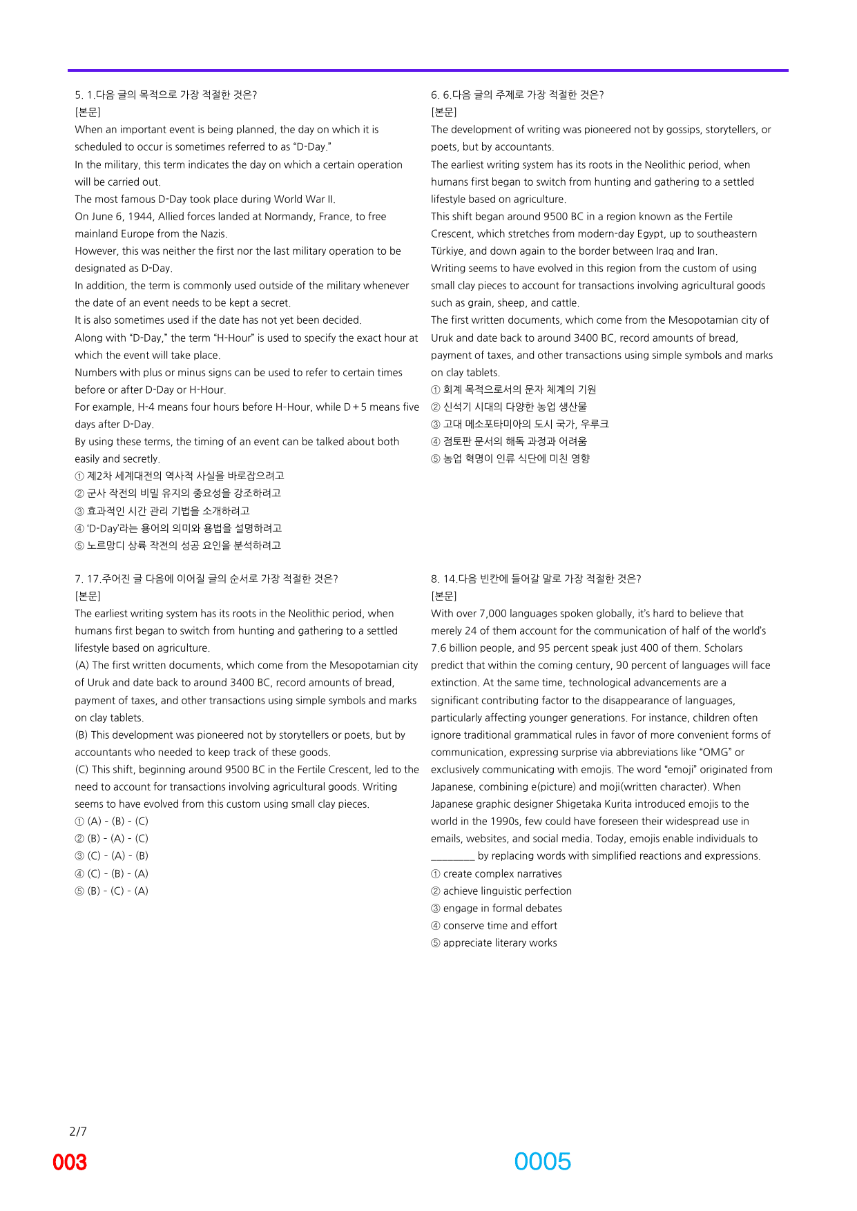 06번 자료, 빠른 점수UP문제, 리딩튜터 챌린저 3, 책전체(할인가격)_preview_undefined