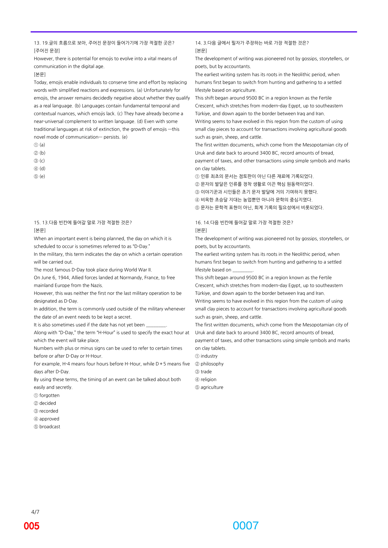 06번 자료, 빠른 점수UP문제, 리딩튜터 챌린저 3, 책전체(할인가격)_preview_undefined