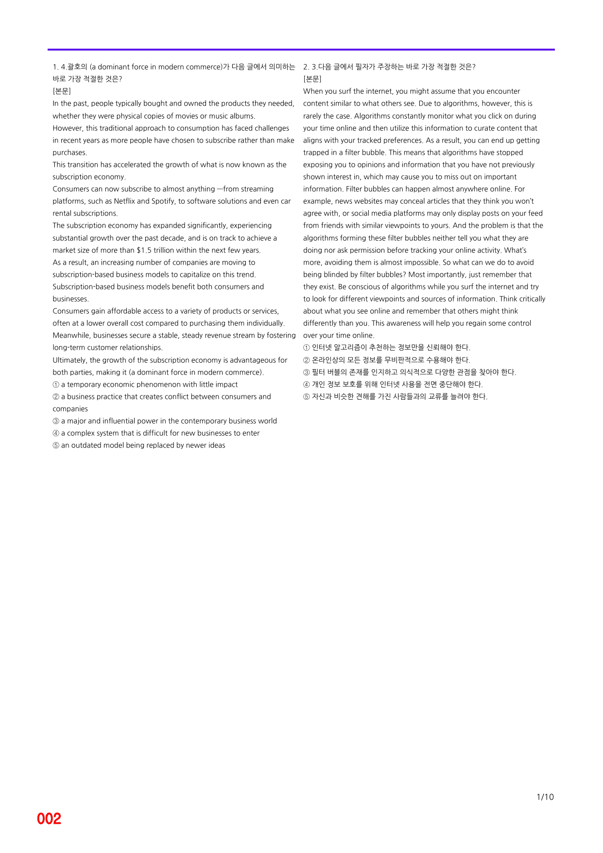 6번 자료, 빠른 점수UP문제, 리딩튜터 챌린저 3, Section 2_preview_undefined