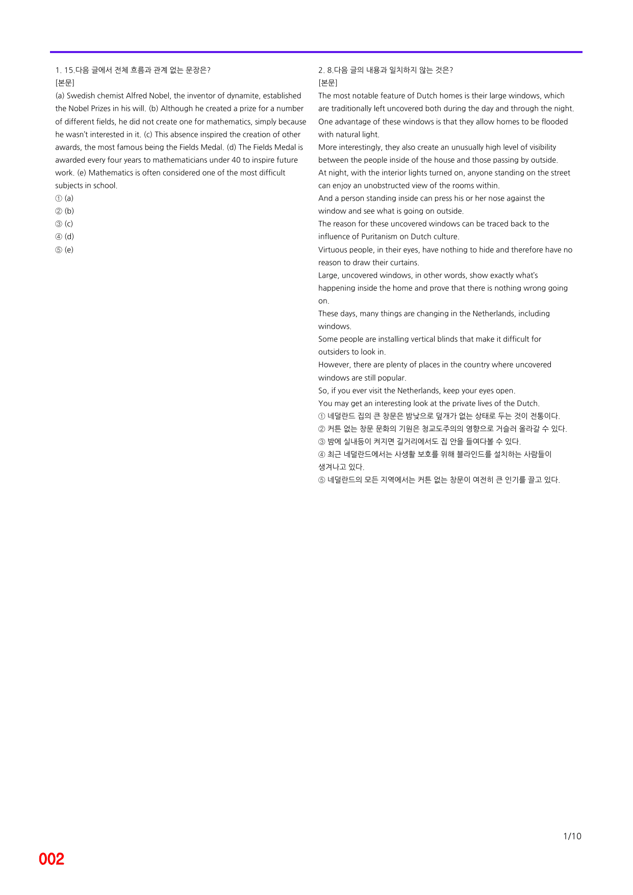 6번 자료, 빠른 점수UP문제, 리딩튜터 챌린저 3, Section 3_preview_undefined