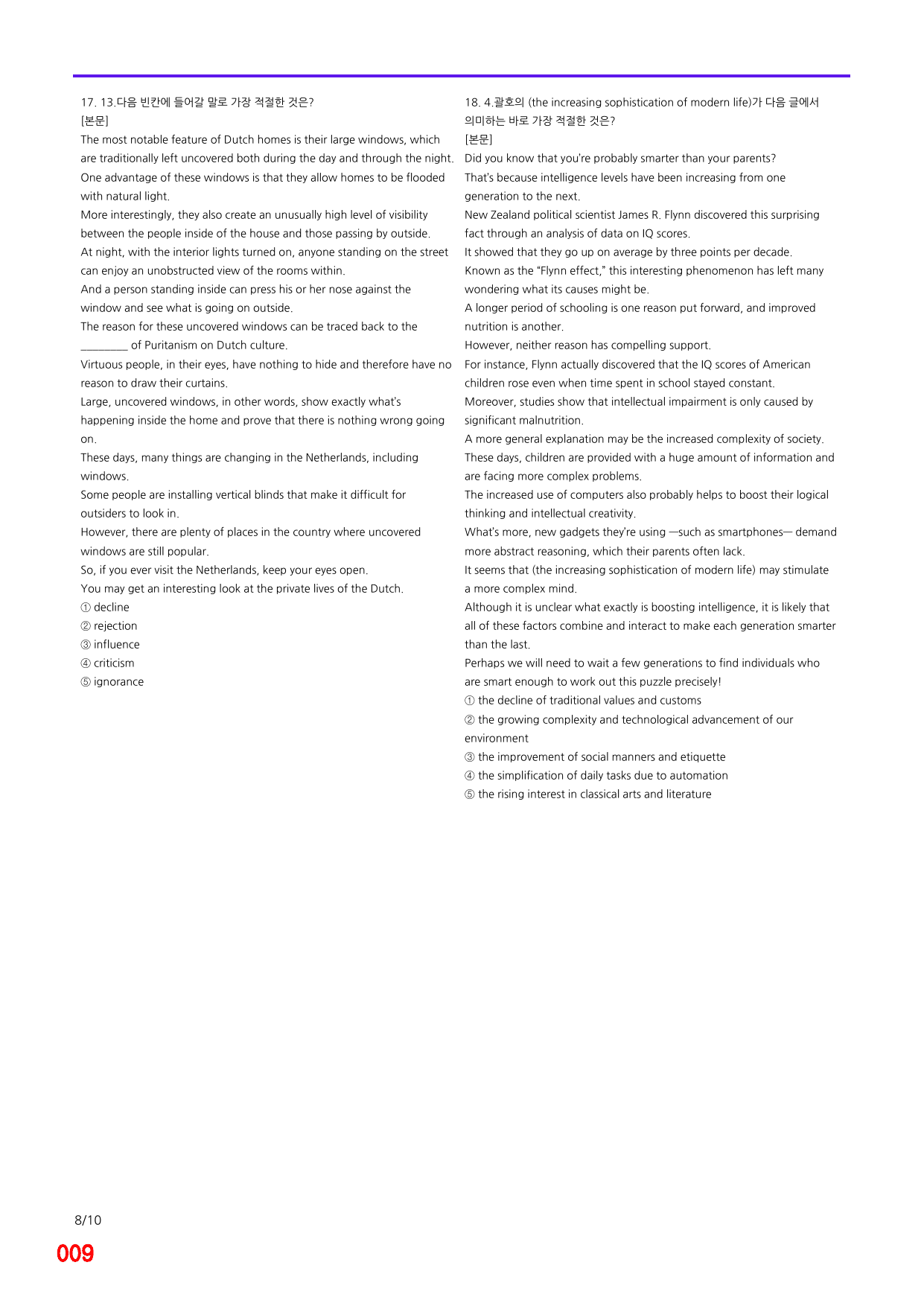 6번 자료, 빠른 점수UP문제, 리딩튜터 챌린저 3, Section 3_preview_undefined
