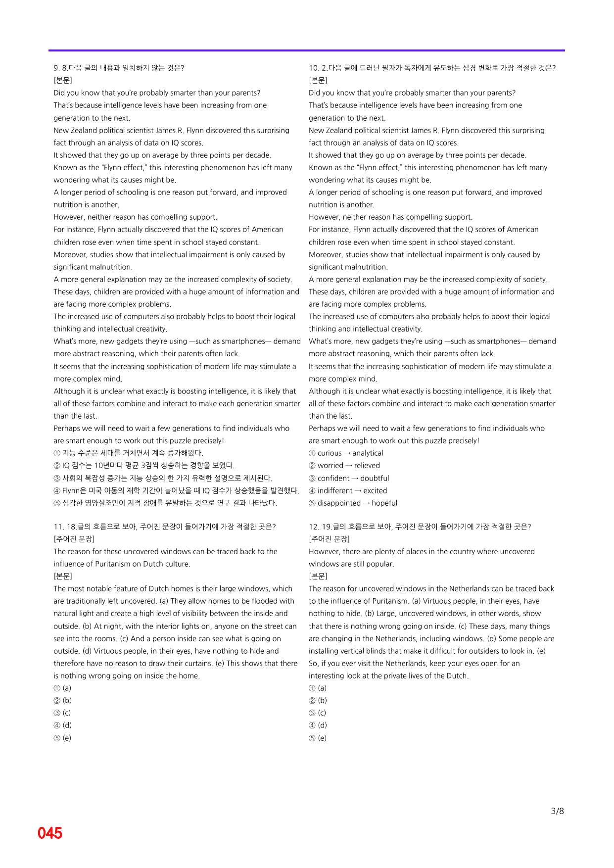 6번 자료, 빠른 점수UP문제, 리딩튜터 챌린저 3, Section 3_preview_undefined