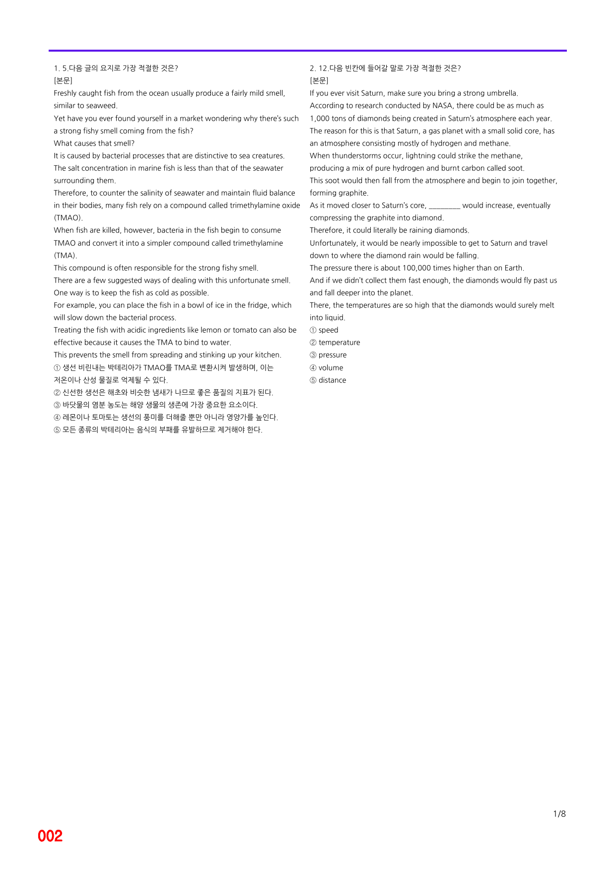 6번 자료, 빠른 점수UP문제, 리딩튜터 챌린저 3, Section 4_preview_undefined