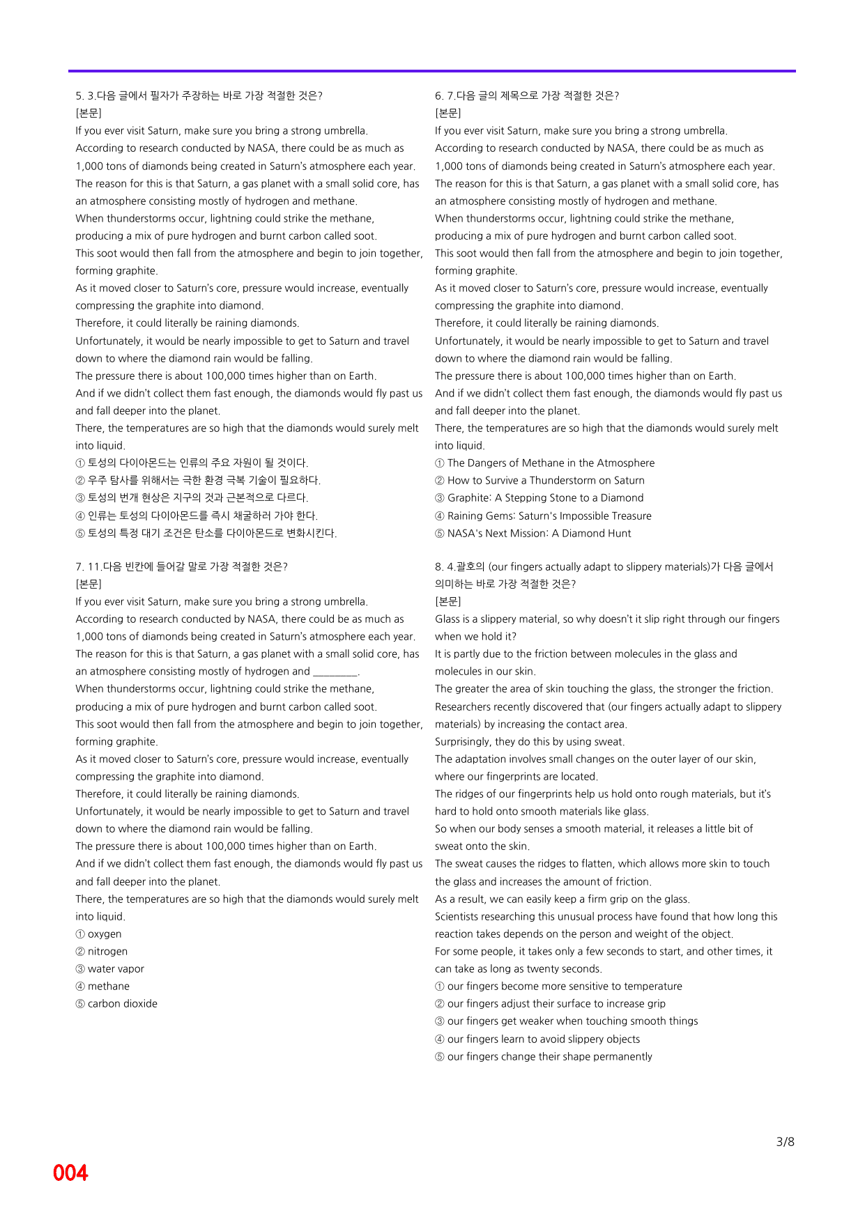 6번 자료, 빠른 점수UP문제, 리딩튜터 챌린저 3, Section 4_preview_undefined