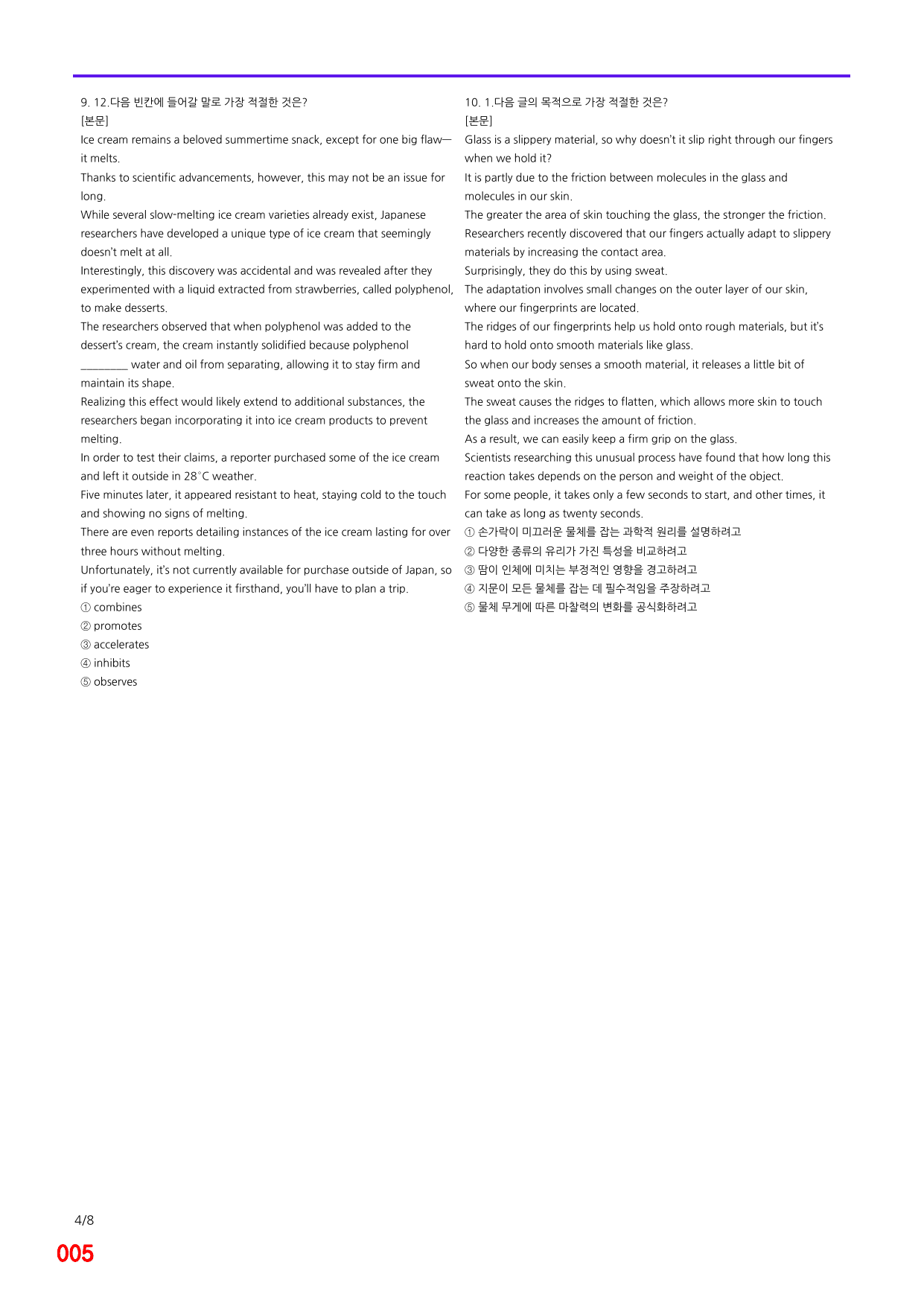6번 자료, 빠른 점수UP문제, 리딩튜터 챌린저 3, Section 4_preview_undefined