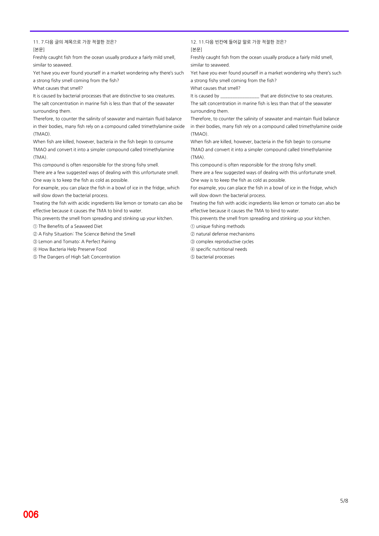 6번 자료, 빠른 점수UP문제, 리딩튜터 챌린저 3, Section 4_preview_undefined