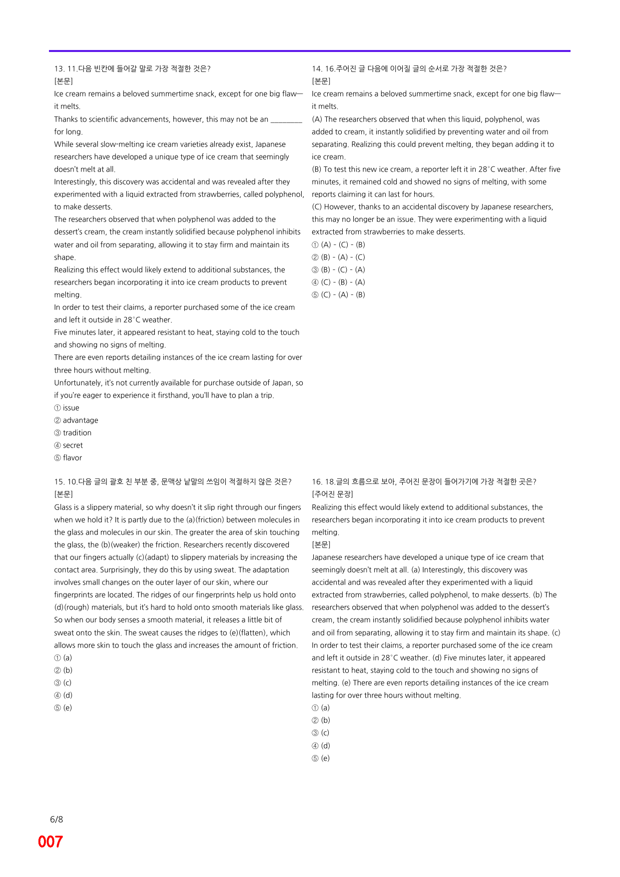 6번 자료, 빠른 점수UP문제, 리딩튜터 챌린저 3, Section 4_preview_undefined