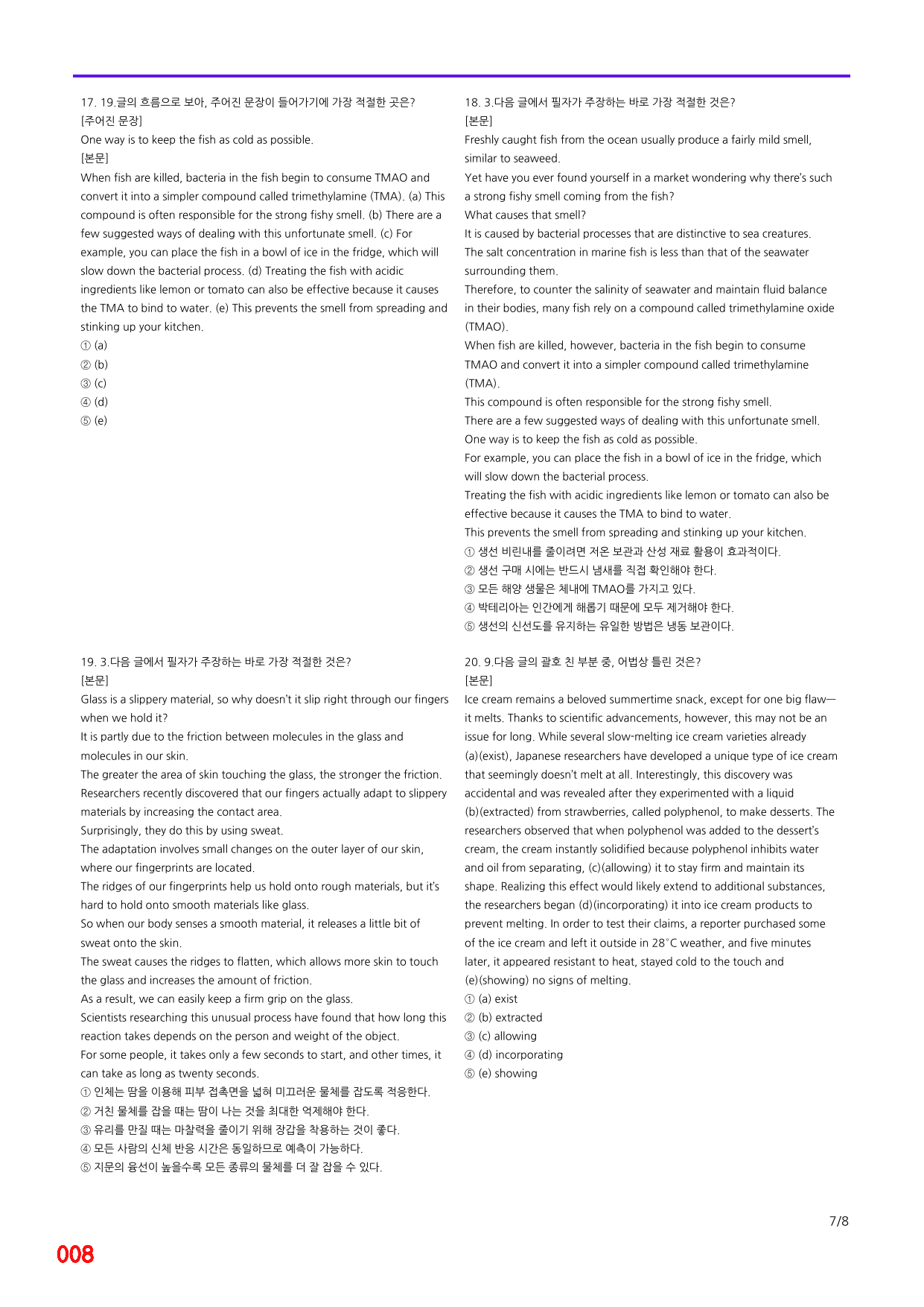 6번 자료, 빠른 점수UP문제, 리딩튜터 챌린저 3, Section 4_preview_undefined