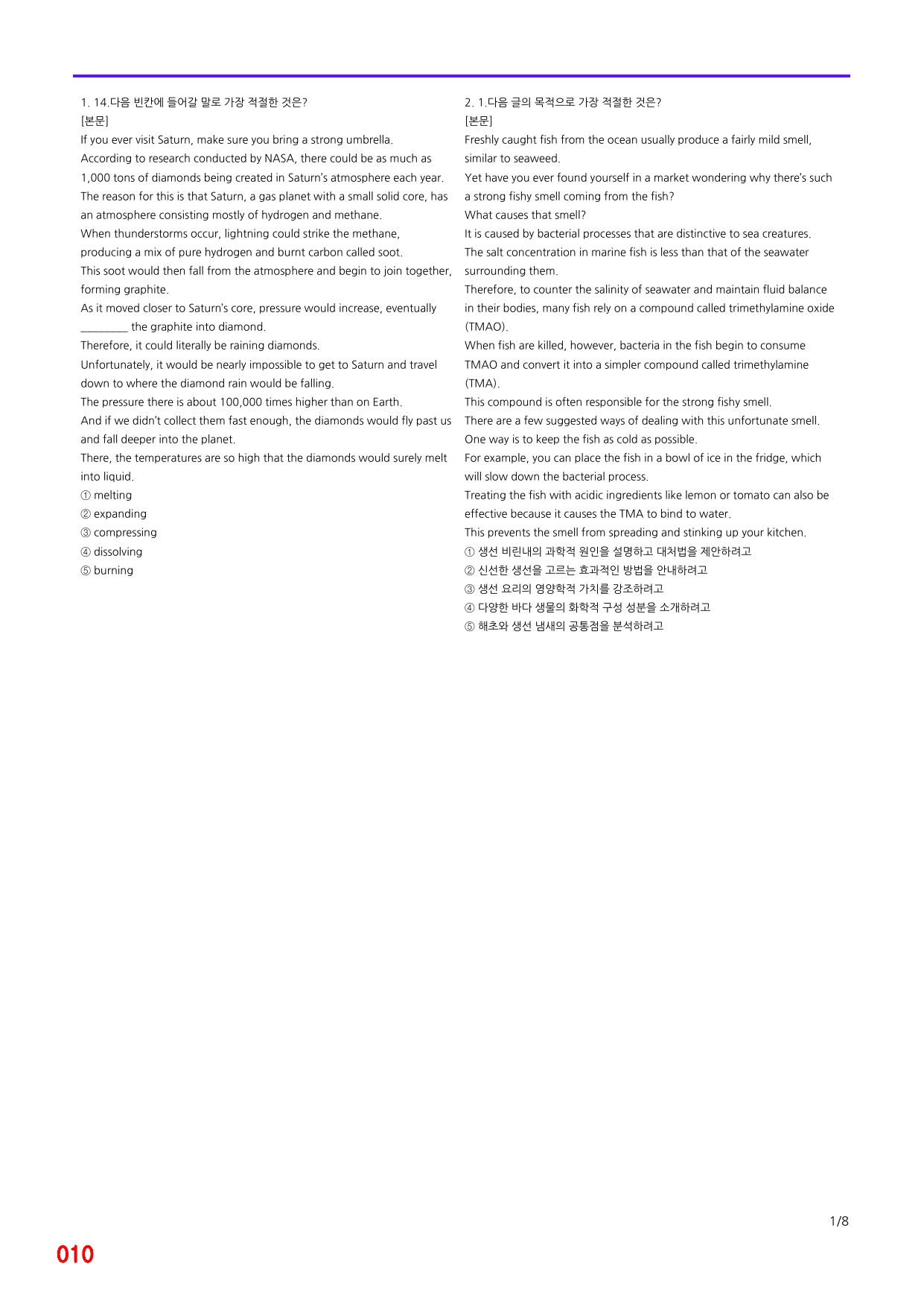 6번 자료, 빠른 점수UP문제, 리딩튜터 챌린저 3, Section 4_preview_undefined