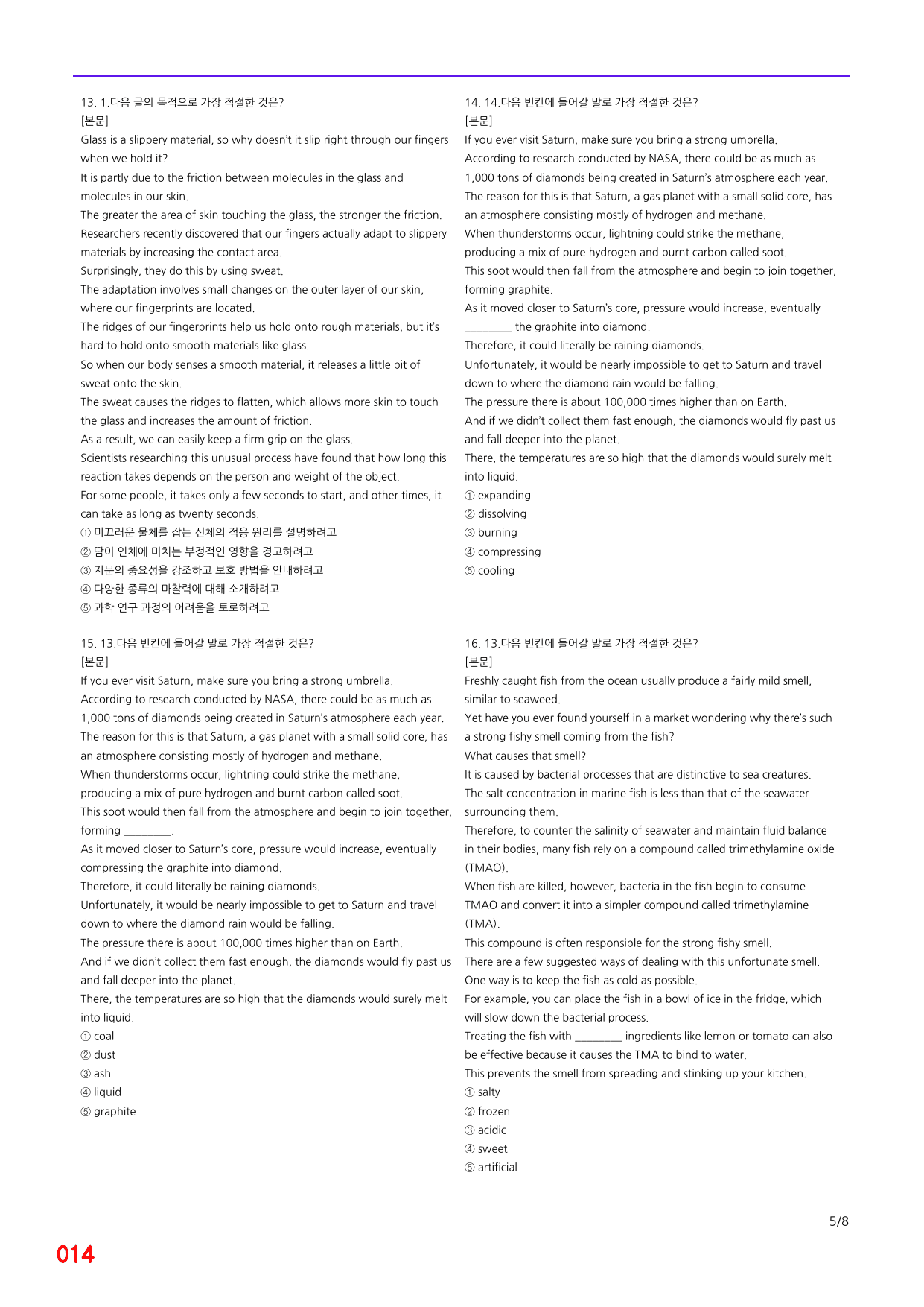 6번 자료, 빠른 점수UP문제, 리딩튜터 챌린저 3, Section 4_preview_undefined