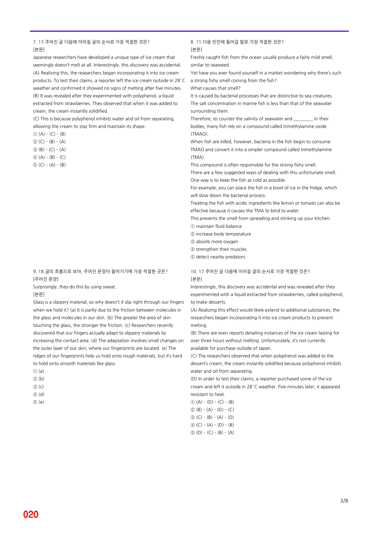 6번 자료, 빠른 점수UP문제, 리딩튜터 챌린저 3, Section 4_preview_undefined