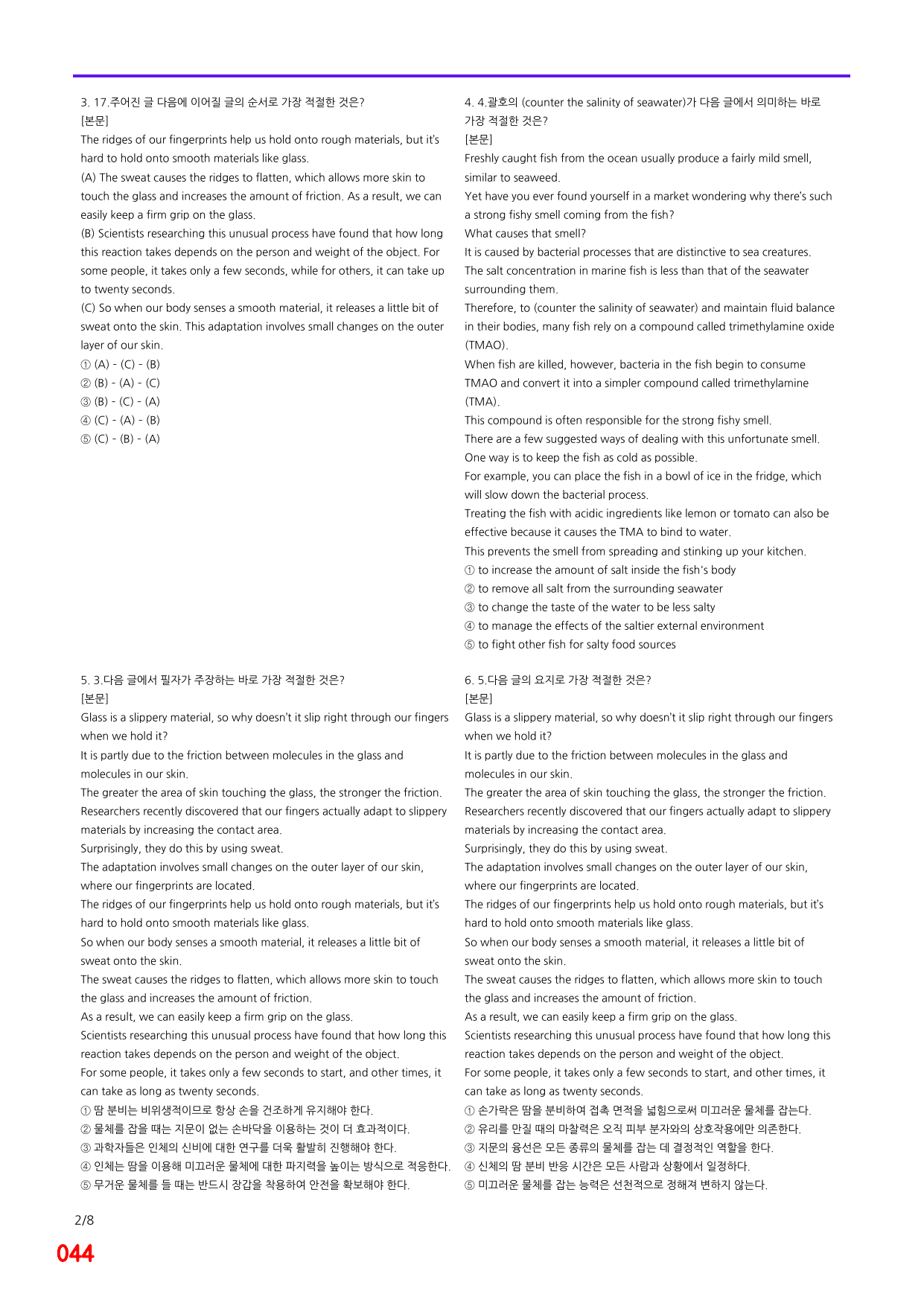 6번 자료, 빠른 점수UP문제, 리딩튜터 챌린저 3, Section 4_preview_undefined
