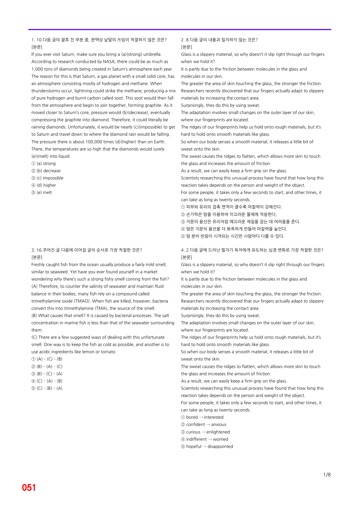 6번 자료, 빠른 점수UP문제, 리딩튜터 챌린저 3, Section 4_preview_undefined