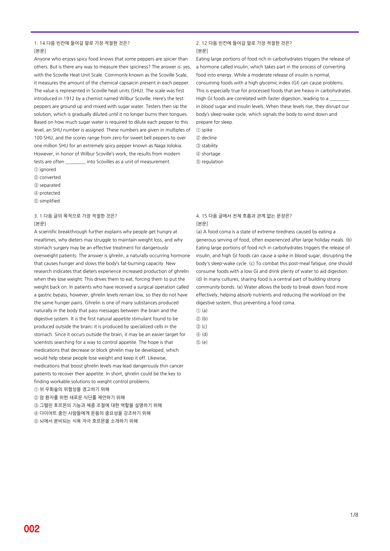 6번 자료, 빠른 점수UP문제, 리딩튜터 챌린저 3, Section 6_preview_undefined
