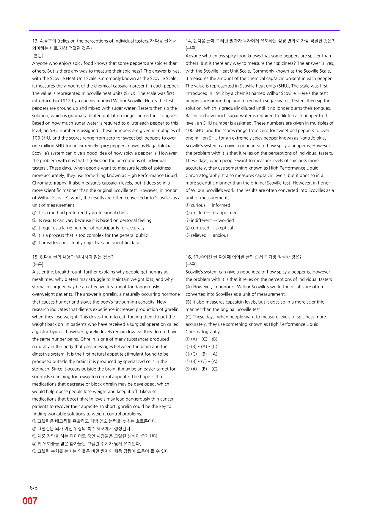 6번 자료, 빠른 점수UP문제, 리딩튜터 챌린저 3, Section 6_preview_undefined