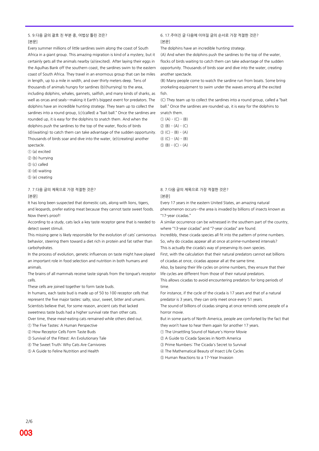 6번 자료, 빠른 점수UP문제, 리딩튜터 챌린저 3, Section 7_preview_undefined