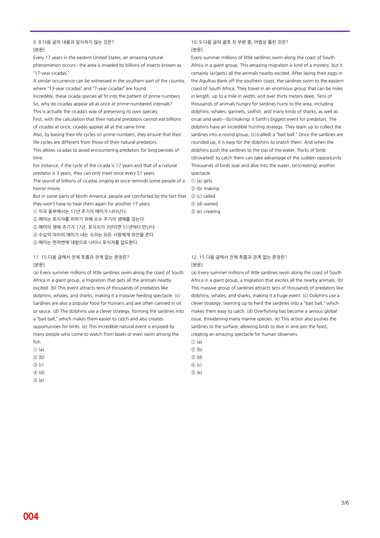 6번 자료, 빠른 점수UP문제, 리딩튜터 챌린저 3, Section 7_preview_undefined