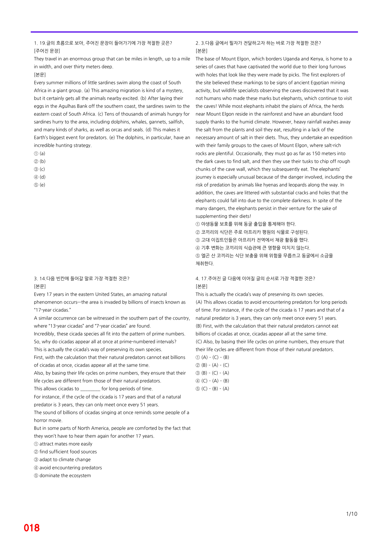 6번 자료, 빠른 점수UP문제, 리딩튜터 챌린저 3, Section 7_preview_undefined
