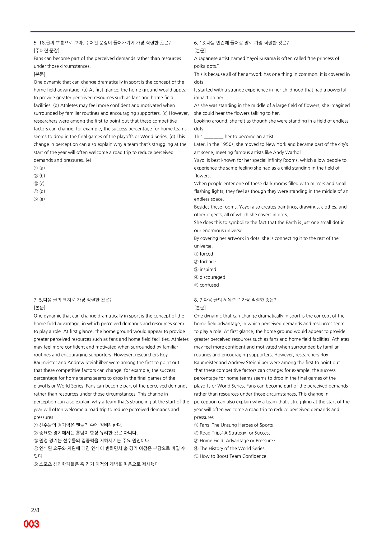 6번 자료, 빠른 점수UP문제, 리딩튜터 챌린저 3, Section 8_preview_undefined