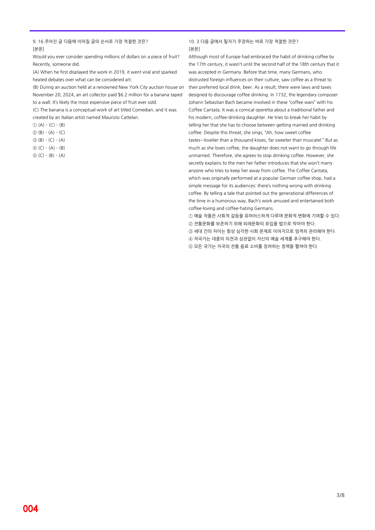 6번 자료, 빠른 점수UP문제, 리딩튜터 챌린저 3, Section 8_preview_undefined