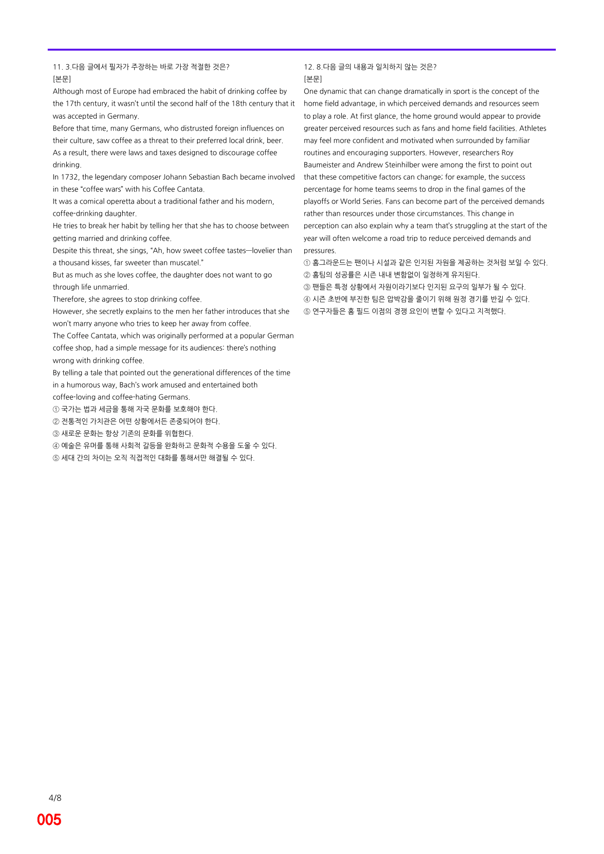 6번 자료, 빠른 점수UP문제, 리딩튜터 챌린저 3, Section 8_preview_undefined