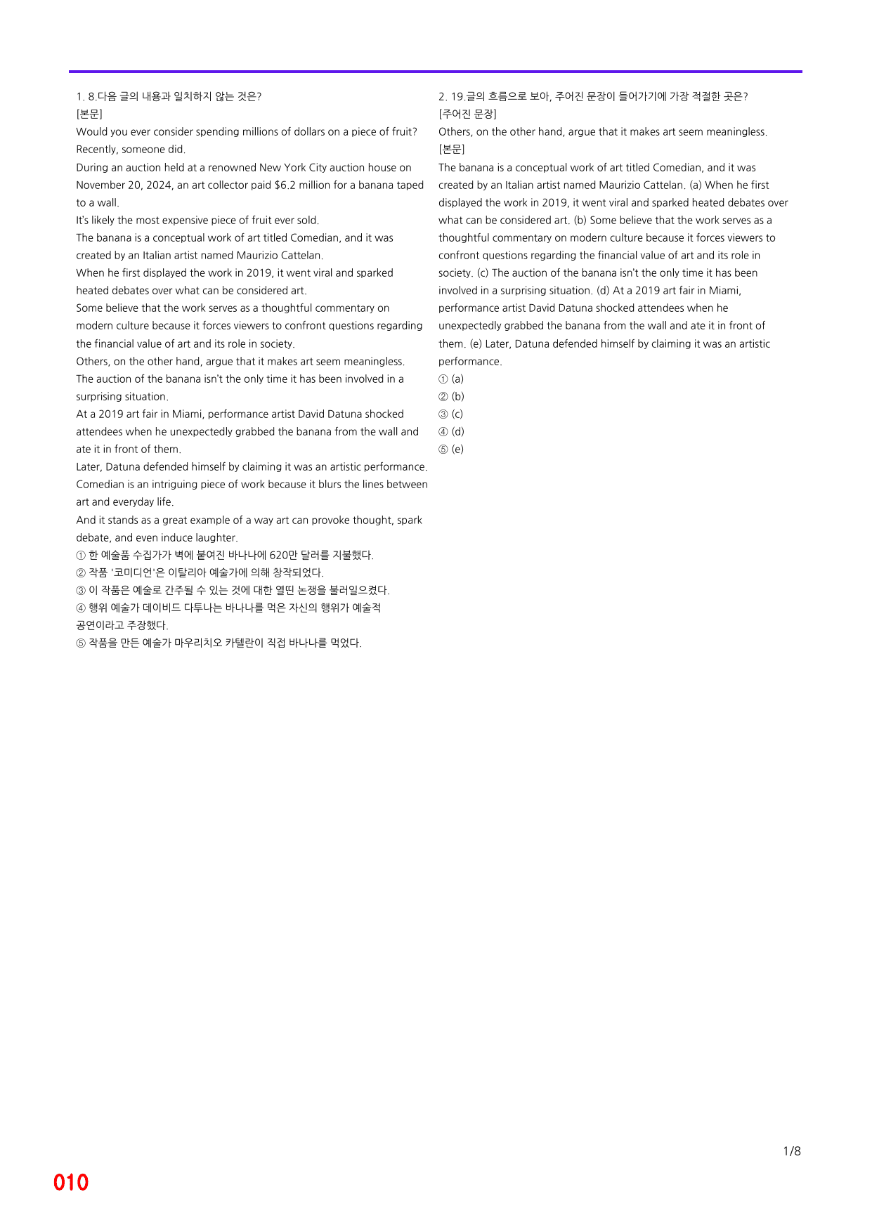 6번 자료, 빠른 점수UP문제, 리딩튜터 챌린저 3, Section 8_preview_undefined