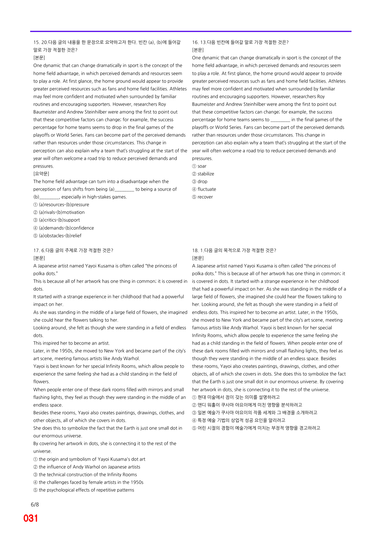 6번 자료, 빠른 점수UP문제, 리딩튜터 챌린저 3, Section 8_preview_undefined